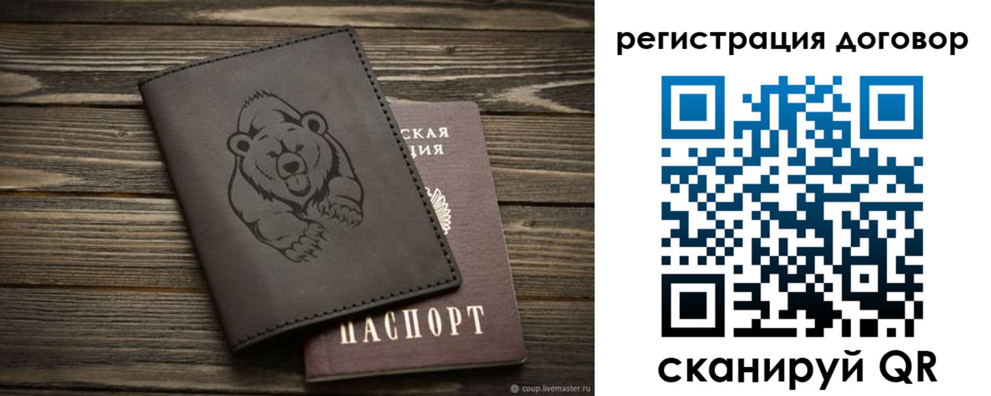 прописка для работы в Новомосковске