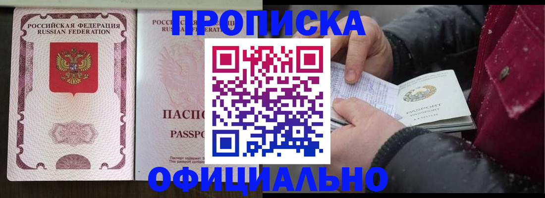 временная регистрация госуслуги в Новомосковске