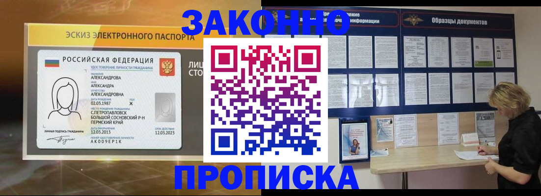 прописка для кредита в Новомосковске