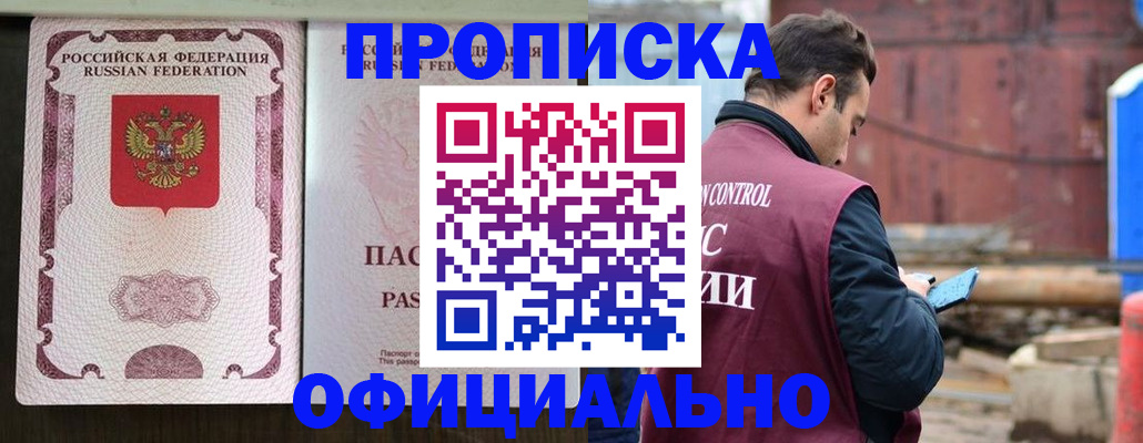 найти адрес прописки в Новомосковске