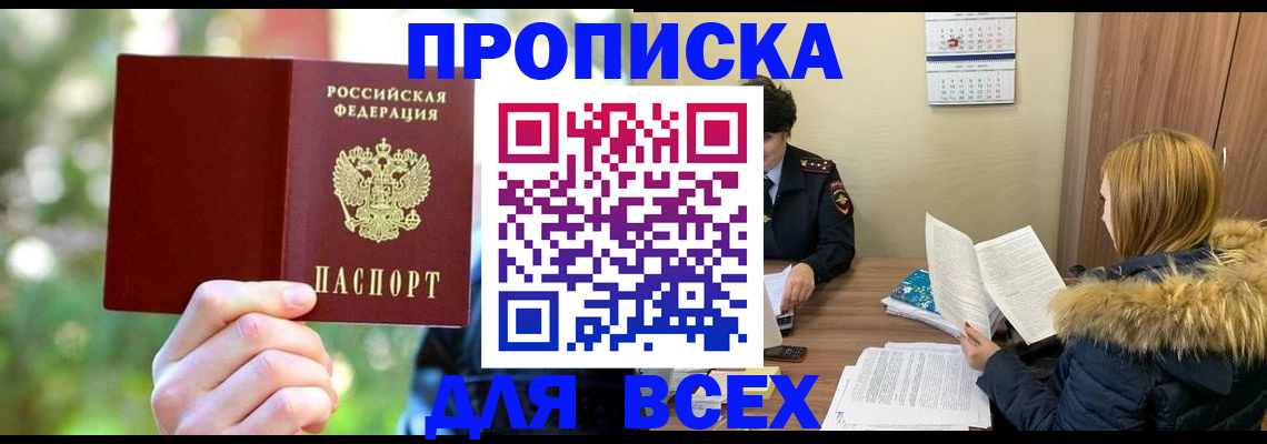 временная регистрация поиск в Новомосковске