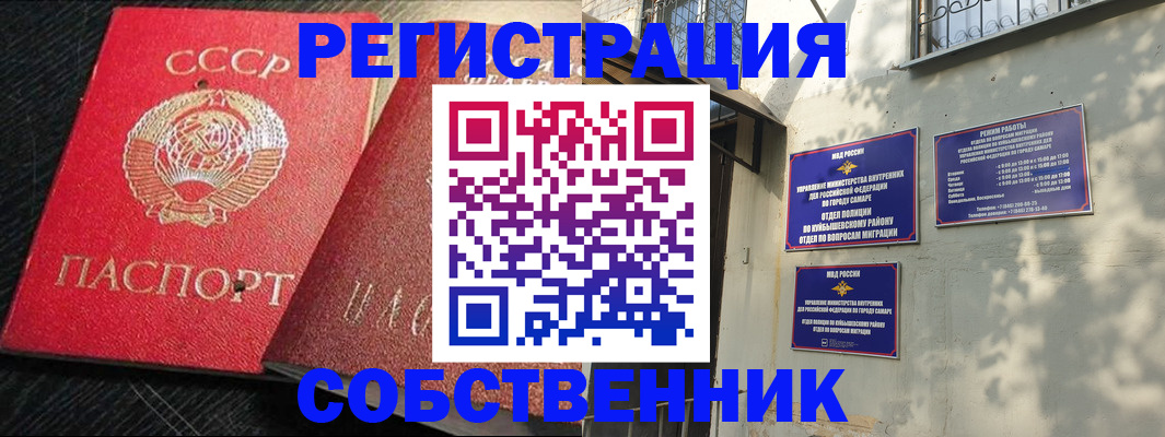 прописка регистрация в Новомосковске