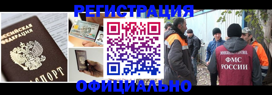 прописка паспорт в Новомосковске